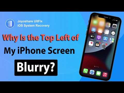 Fixing the Blurry Screen Problem